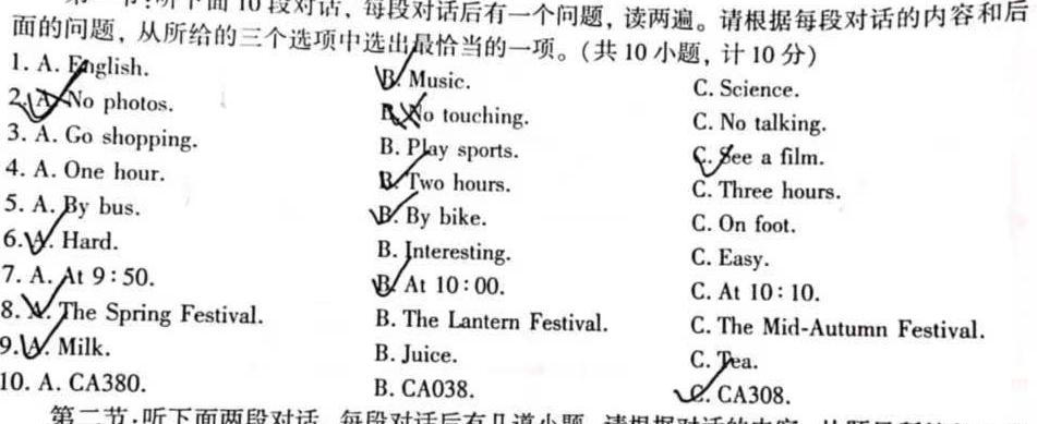 同一卷·高考押题2023年普通高等学校招生全国统一考试(二)英语