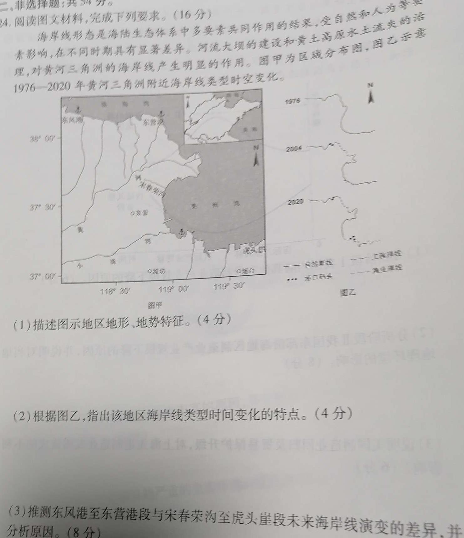 [永州三模]永州市2023年高考第三次适应性考试.地理