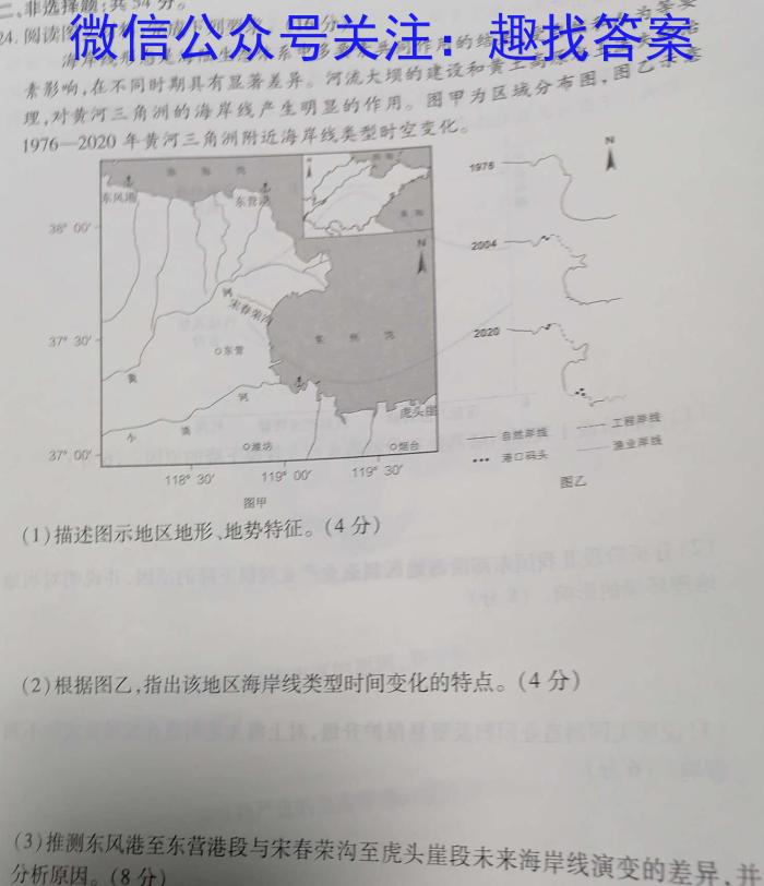 陕西省2023年中考原创诊断试题（一）q地理