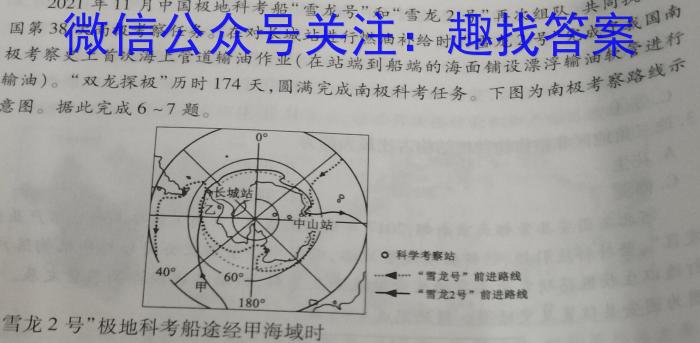 [保定一模]保定市2023年高三第一次模拟考试q地理