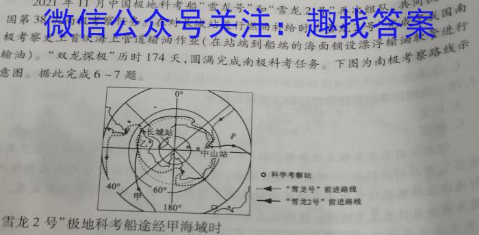 山西省朔州市2023年九年级学情检测试题（卷）地理.