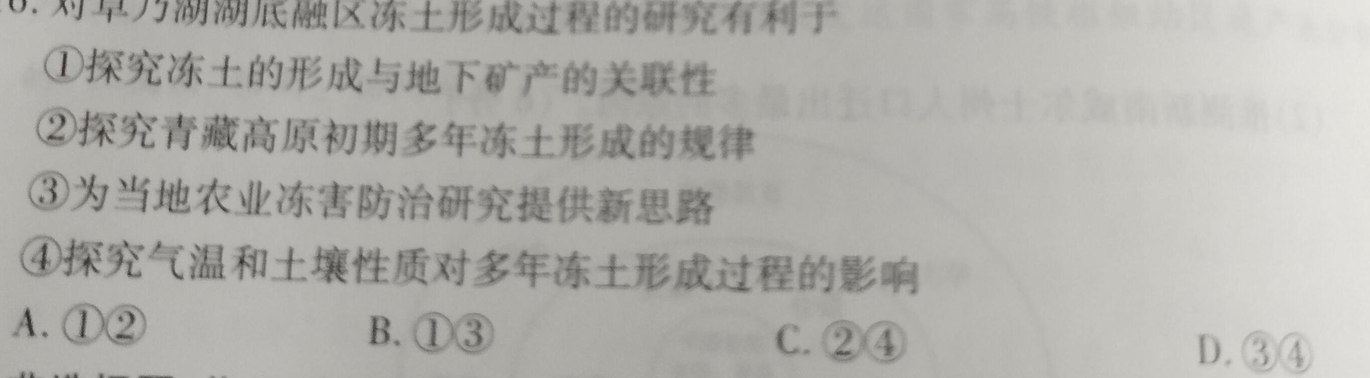 陕西学林教育 2022~2023学年度第二学期八年级期中调研试题(卷).地理