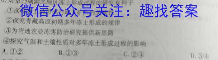 文博志鸿 2023年河北省初中毕业生升学文化课模拟考试(预测二)s地理