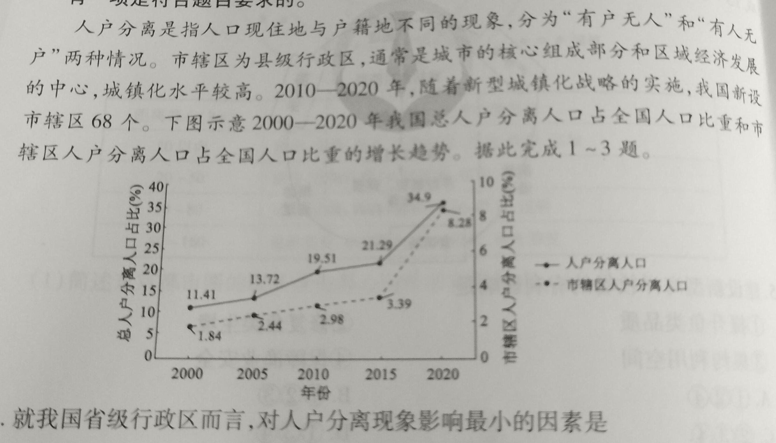 江西省2025届七年级第七次阶段性测试(R-PGZX A JX).地理
