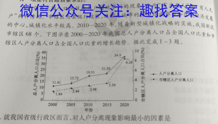 陕西宝鸡教育联盟高二第二学期期中地理.