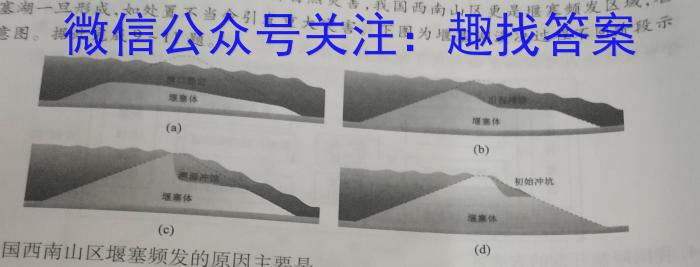 2023年陕西省初中学业水平考试六B地.理