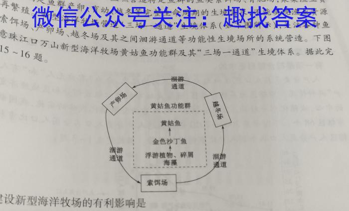 江西省2022-2023学年度七年级下学期期中综合评估（6LR）s地理