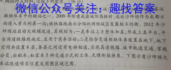 贵州省2023年普通高等学校招生适应性测试（4月）地理.