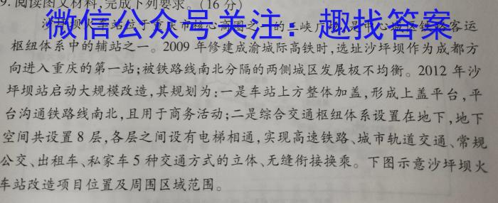 江淮名卷·2023年省城名校中考调研（三）s地理