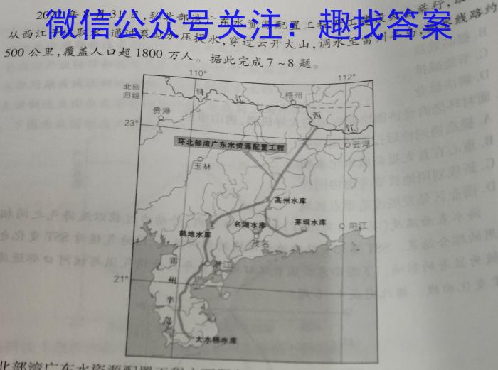 2025届湖南大联考高一年级4月联考（005A·HUN）地理.
