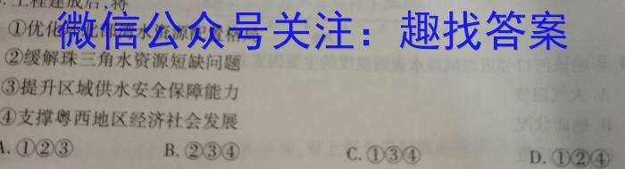 陕西省周至县2022~2023九年级第二次模拟考试地理.