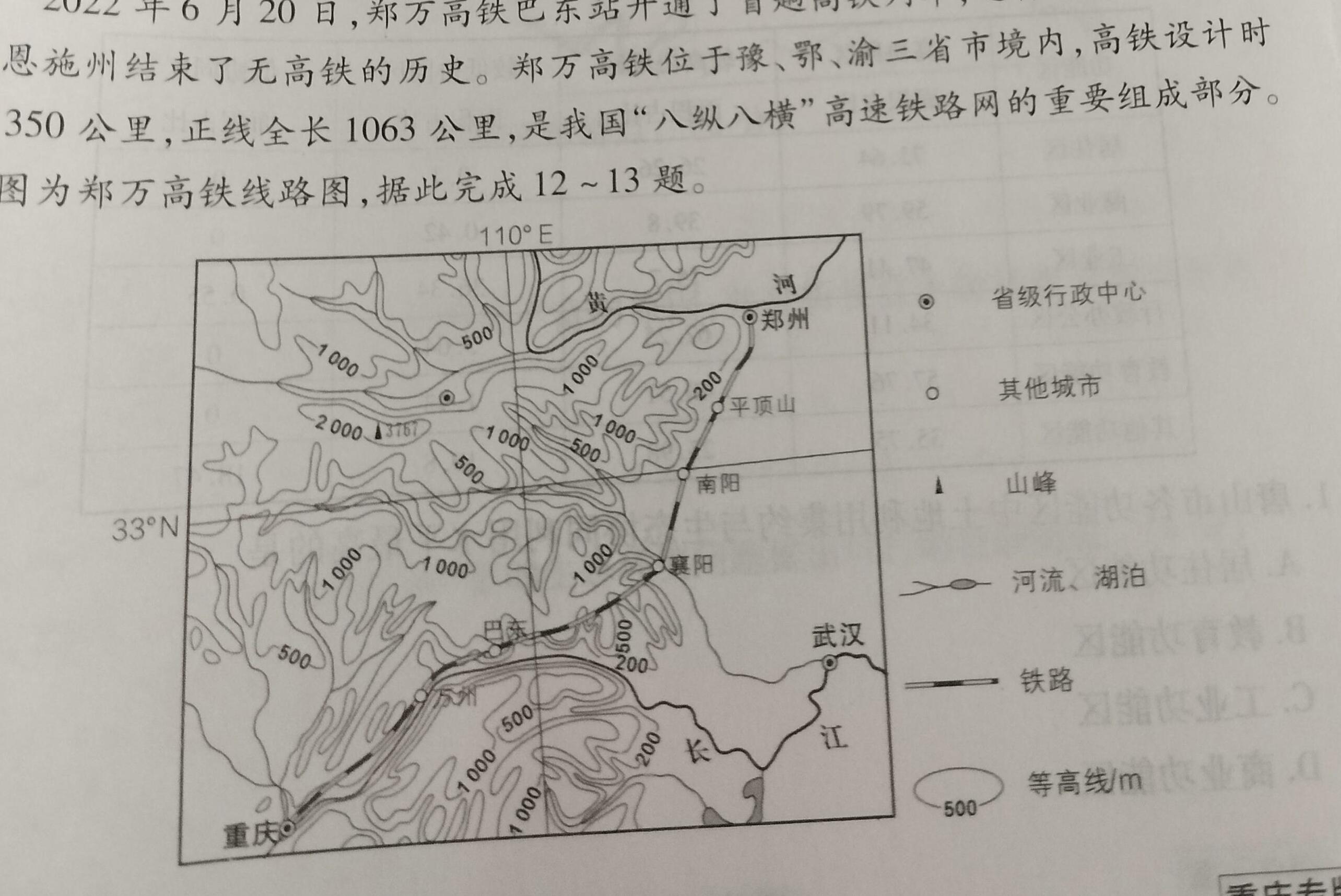 2023年江西省中考命题信息原创卷（二）.地理