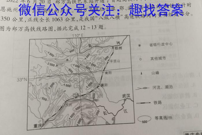 2023年吉林大联考高三年级4月联考q地理
