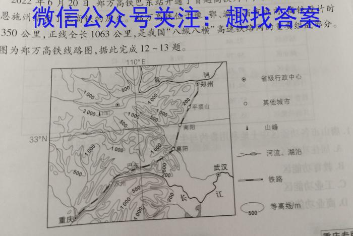 萍乡市2022-2023学年度第二学期高二期中考试(23-421B)s地理