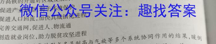 辽宁省2022~2023下协作校高一第一次考试(23-404A)s地理