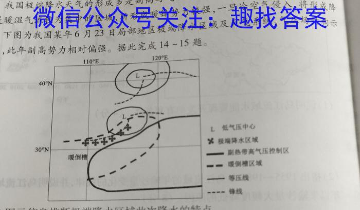 2023年江西省初中学业水平考试模拟卷（四）s地理