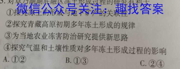 NT2023届普通高等学校招生全国统一考试模拟押题试卷(三)地理.