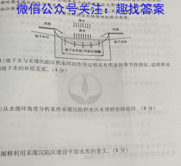 2022-2023学年全国百万联考高一考试4月联考(005A)s地理