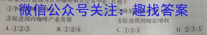 名校大联考·2023届普通高中名校联考信息卷(压轴一)s地理