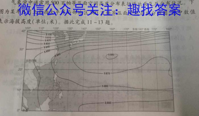 师大名师金卷2023年陕西省初中学业水平考试（三）地理.