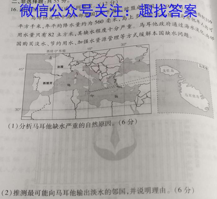 山西省2023年中考考前适应性训练试题（八年级）地理.