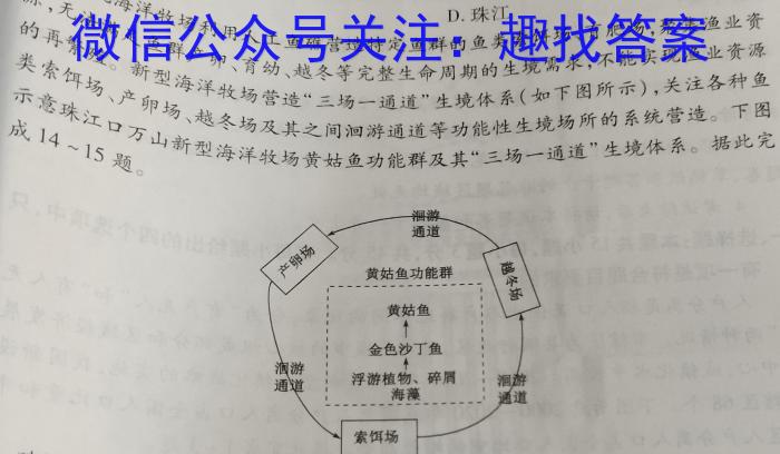 2023年安徽省初中毕业学业考试模拟仿真试卷（五）s地理