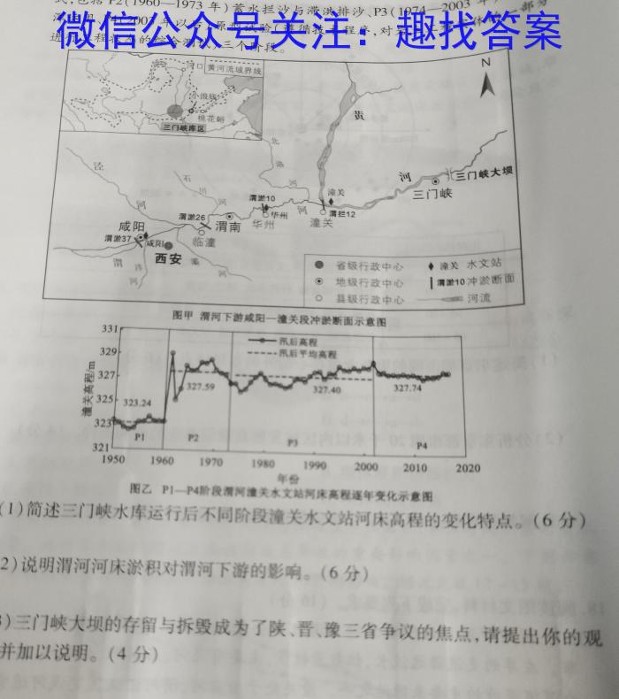 【锦育】安徽省2022-2023学年度第二学期八年级4月教学质量抽测地理.