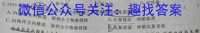 [遂宁三诊]四川省2023年四月遂宁三诊模拟考试一q地理