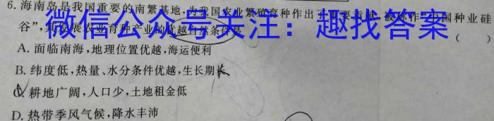 2024~2023学年新乡市高二期中(下)测试(23-391B)q地理