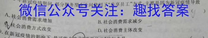 江西省2023年初中学业水平考试适应性试卷（一）s地理