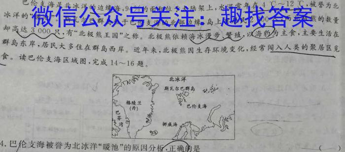中考模拟压轴系列 2023年河北省中考适应性模拟检测(精练二)地理.