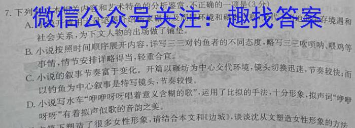 2023年高三5月大联考（全国乙卷）语文