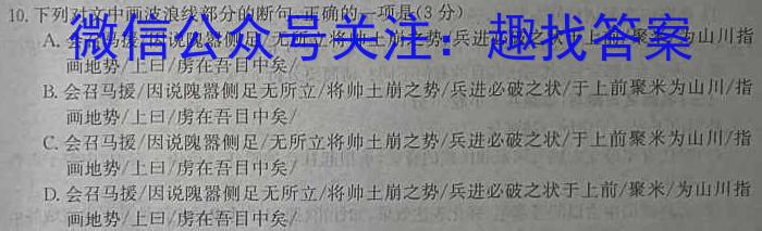 2023年河北省初中毕业生升学文化课摸底考试语文