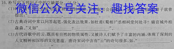 全国名校大联考2022~2023高三第八次联考试卷语文