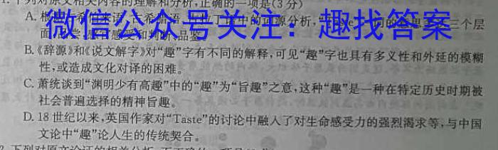 天一大联考 2022-2023学年(下)高一年级期中考试语文