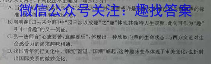 智慧上进·稳派大联考2023届高三年级4月联考语文