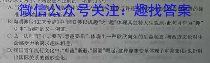 华普教育 2023全国名校高考模拟冲刺卷(五)语文