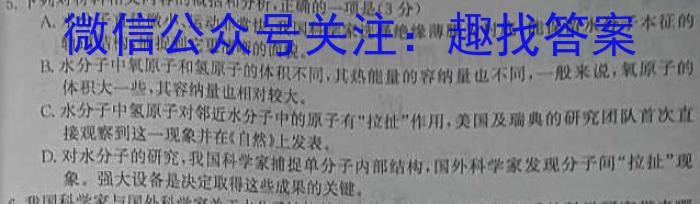 2023届衡中同卷押题卷 辽宁专版(一)二三语文