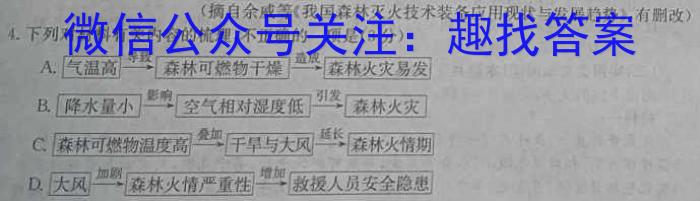 江苏省2022-2023学年第二学期高一期中试卷(2023.04)语文