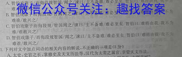 2023届衡水金卷先享题压轴卷(三)新教材语文