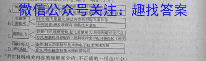 2023届衡水金卷先享题压轴卷 辽宁新高考一语文