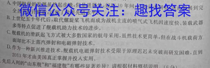 2025届黑龙江大联考高一年级4月联考（005A·JH）语文
