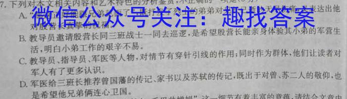 ［衡水大联考］2022-2023学年度下学期高三年级4月联考（老高考）语文