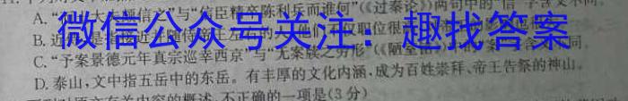 昆明市第一中学2023届高中新课标高三第九次考前适应性训练语文
