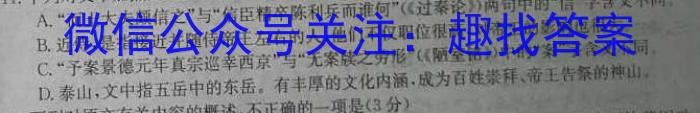 2023年高考临门·名师解密卷(★)语文