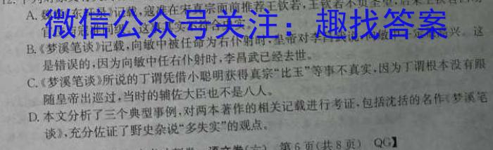 贵州省2023年普通高等学校招生适应性测试（4月）语文