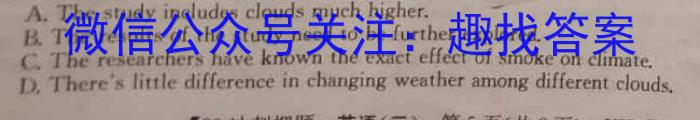 陕西省2023届临潼区、阎良区高三年级模拟考试（4月）英语