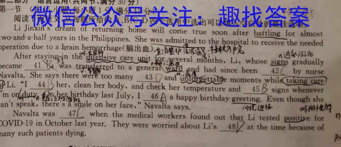 ［衡水大联考］2023届广东衡水大联考高三年级4月联考英语