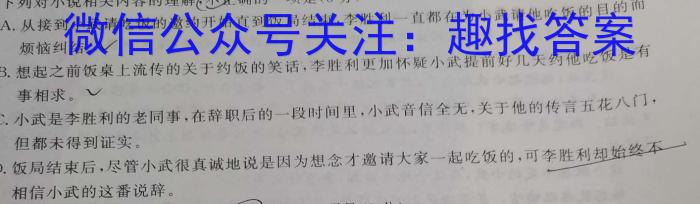 2023年辽宁大联考高一年级4月联考（23-398A）语文