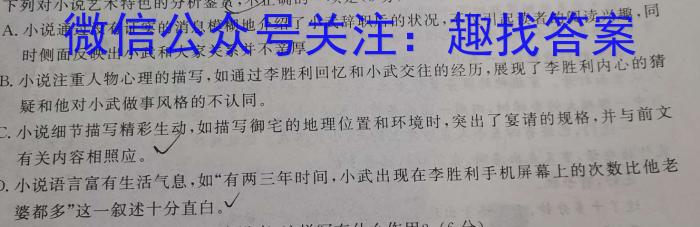 2023年陕西大联考高三年级5月联考（578C-乙卷）语文